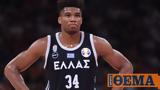 Giannis Antetokounmpo, Greece,EuroBasket