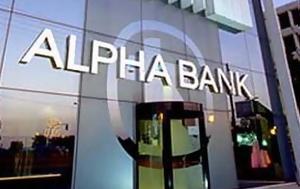 Alpha Bank, Dimand-Premia, Skyline 500