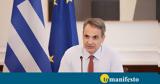 Αιτωλοακαρνανία Πρέβεζα Θεσπρωτία,aitoloakarnania preveza thesprotia