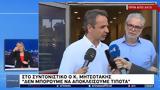 Μητσοτάκη, Αττική, Ακατάλληλο 1,mitsotaki, attiki, akatallilo 1