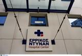 Μεγάλη, Ερρίκος Ντυνάν, Euromedica,megali, errikos ntynan, Euromedica