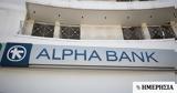 Alpha Bank – Project Light, Δεσμευτική,Alpha Bank – Project Light, desmeftiki