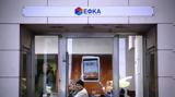 -ΕΦΚΑ, Ηλεκτρονικά,-efka, ilektronika