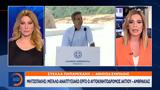 Αμφιλοχίας, Πρωθυπουργός,amfilochias, prothypourgos