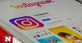 Τεράστια, Instagram – Ετοιμαστείτε,terastia, Instagram – etoimasteite