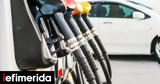 Fuel Pass 2, Αντίστροφη, -Ποιους,Fuel Pass 2, antistrofi, -poious