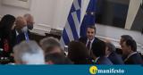 Κυρ, Μητσοτάκης, Δεν,kyr, mitsotakis, den