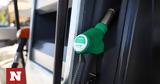 Fuel Pass 2, Αντίστροφη, - Πότε,Fuel Pass 2, antistrofi, - pote