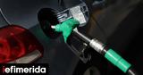 Fuel Pass 2, Πότε, -Τα,Fuel Pass 2, pote, -ta