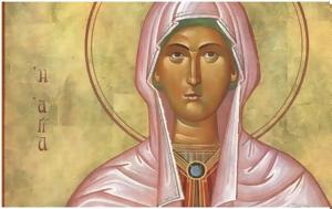 24 Ιουλίου – Γιορτή, Αγία Χριστίνα, 24 iouliou – giorti, agia christina