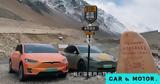 Δύο Tesla, Έβερεστ Video,dyo Tesla, everest Video