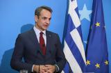 Μητσοτάκης, Δημοκρατίας,mitsotakis, dimokratias