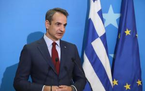 Μητσοτάκης, Δημοκρατίας, mitsotakis, dimokratias