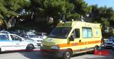 Πάτρα, Τροχαίο, Οβρυά,patra, trochaio, ovrya