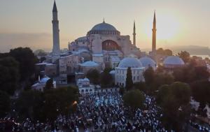 Τούρκος, Καταστρέφεται, Αγία Σοφία, tourkos, katastrefetai, agia sofia