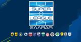 Super League, 20 Αυγούστου,Super League, 20 avgoustou