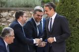 Μητσοτάκης, Φύγετε,mitsotakis, fygete