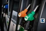 Ήρθε, Fuel Pass 2 -,irthe, Fuel Pass 2 -