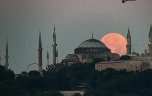 Ερντογάν, Αγιά Σοφιά, Επαναφέραμε, Άλωσης, erntogan, agia sofia, epanaferame, alosis