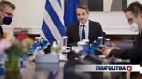 Μητσοτάκης, - Αμείλικτοι,mitsotakis, - ameiliktoi