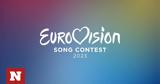 Eurovision 2023, Μεγάλη Βρετανία,Eurovision 2023, megali vretania
