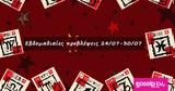 #Your Weekly Horoscope, Εβδομαδιαίες Προβλέψεις, 240722, 300722,#Your Weekly Horoscope, evdomadiaies provlepseis, 240722, 300722