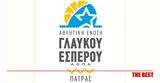 Αθλητική Ένωση Γλαύκου-Έσπερου ΑΟΠΑ Πάτρας,athlitiki enosi glafkou-esperou aopa patras