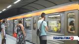 Μετρό, Πότε, Γραμμής 3, – Πώς,metro, pote, grammis 3, – pos