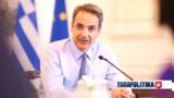 Μητσοτάκης, Τεχνόπολη, - Συζήτηση,mitsotakis, technopoli, - syzitisi