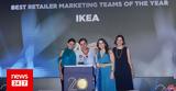 Σπουδαίες, ΙΚΕΑ, Lenovo RetailBusiness Awards 2022,spoudaies, ikea, Lenovo RetailBusiness Awards 2022