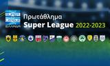 Live Streaming,Superleague 2022-2023