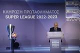 Έγινε, Super League, 20 Αυγούστου,egine, Super League, 20 avgoustou