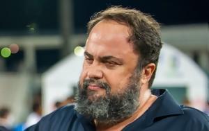 Μαρινάκης, Τέλος, marinakis, telos