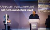 Super League, 257, Nέα, Μαρινάκη, Μπαλτάκο – Γι΄, Βασιλακάκης, Λαμία, Λούα Λούα,Super League, 257, Nea, marinaki, baltako – gi΄, vasilakakis, lamia, loua loua