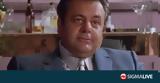 Πέθανε, Πολ Σορβίνο, Goodfellas,pethane, pol sorvino, Goodfellas