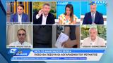 -εφιάλτης,-efialtis