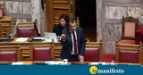 Πλεύρης, Τσίπρας, Προεδρικό,plevris, tsipras, proedriko