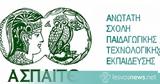 120, ΑΣΠΑΙΤΕ, Μυτιλήνη - Αιτήσεις, 24 Αυγούστου,120, aspaite, mytilini - aitiseis, 24 avgoustou