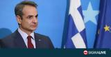 Μητσοτάκης, Κατέθεσε, Ευρώπη,mitsotakis, katethese, evropi