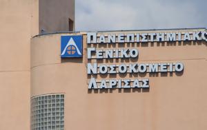 Τραγωδία, Λάρισα, Ασθενής, tragodia, larisa, asthenis