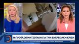 Μητσοτάκη,mitsotaki