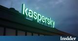 Kaspersky, Εντείνονται,Kaspersky, enteinontai