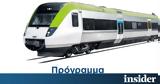 Κομισιόν, Εγκρίθηκε, ΕΣΠΑ Μεταφορές 2021-27 ϋπολογισμού 22,komision, egkrithike, espa metafores 2021-27 ypologismou 22