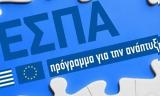 ΕΣΠΑ, Εγκρίθηκε, Μεταφορές 2021-2027,espa, egkrithike, metafores 2021-2027