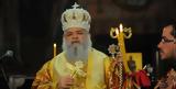 Προκαλεί, Αρχιεπίσκοπος Στέφανος, “To Αχρίδος, – Εμείς, Μακεδόνες”,prokalei, archiepiskopos stefanos, “To achridos, – emeis, makedones”