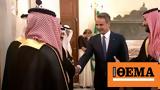 PM Mitsotakis, Prince Bin Salman,Saudi Arabia -photos