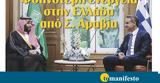 Διαβάστε, Τετάρτη, “tomanifesto”, Ισχυρή, Κυριάκου Μητσοτάκη,diavaste, tetarti, “tomanifesto”, ischyri, kyriakou mitsotaki