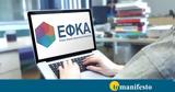 EFKAlive, Επεκτείνει, Ελλάδα,EFKAlive, epekteinei, ellada