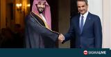 Μητσοτάκης#45Μπιν Σαλμάν,mitsotakis#45bin salman