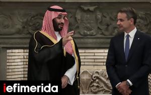 Μπιν Σαλμάν, Αθήνα, 350, 180, -Έφεραν, bin salman, athina, 350, 180, -eferan